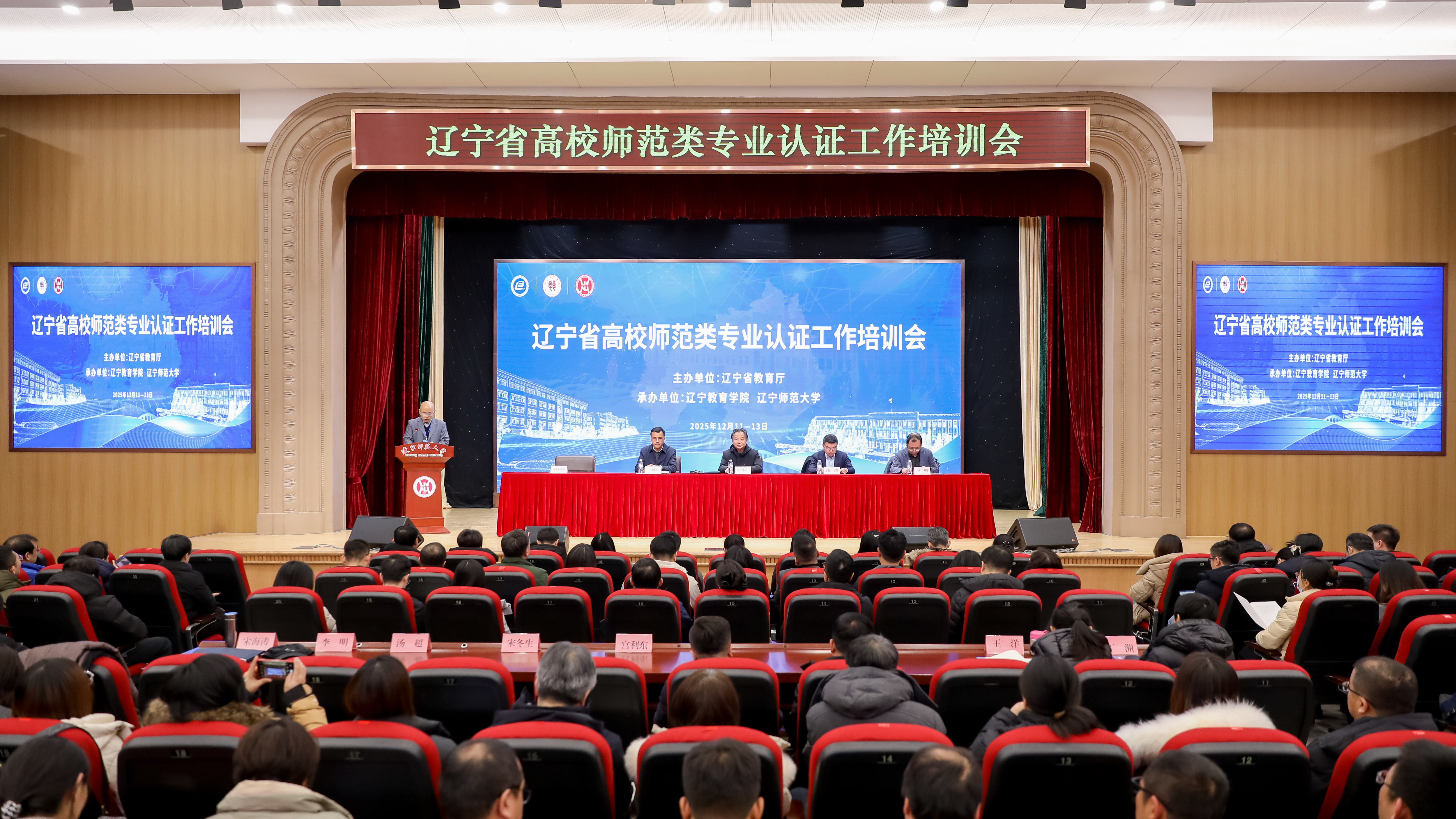 全省高校师范类专业认证工作培训会在完美网页版召开