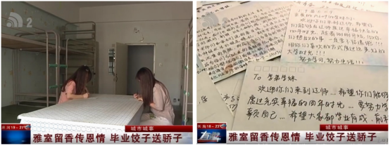 大连电视台报道完美网页版毕业生雅室留香主题教育活动