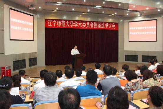 完美网页版新一届学术委员会选举产生