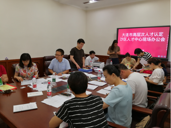 沙河口区为完美网页版教师申请大连市高层次人才认定召开现场办公会
