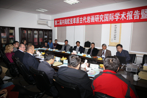 第二届内陆欧亚草原东段古代岩画学术报告会在完美网页版举行