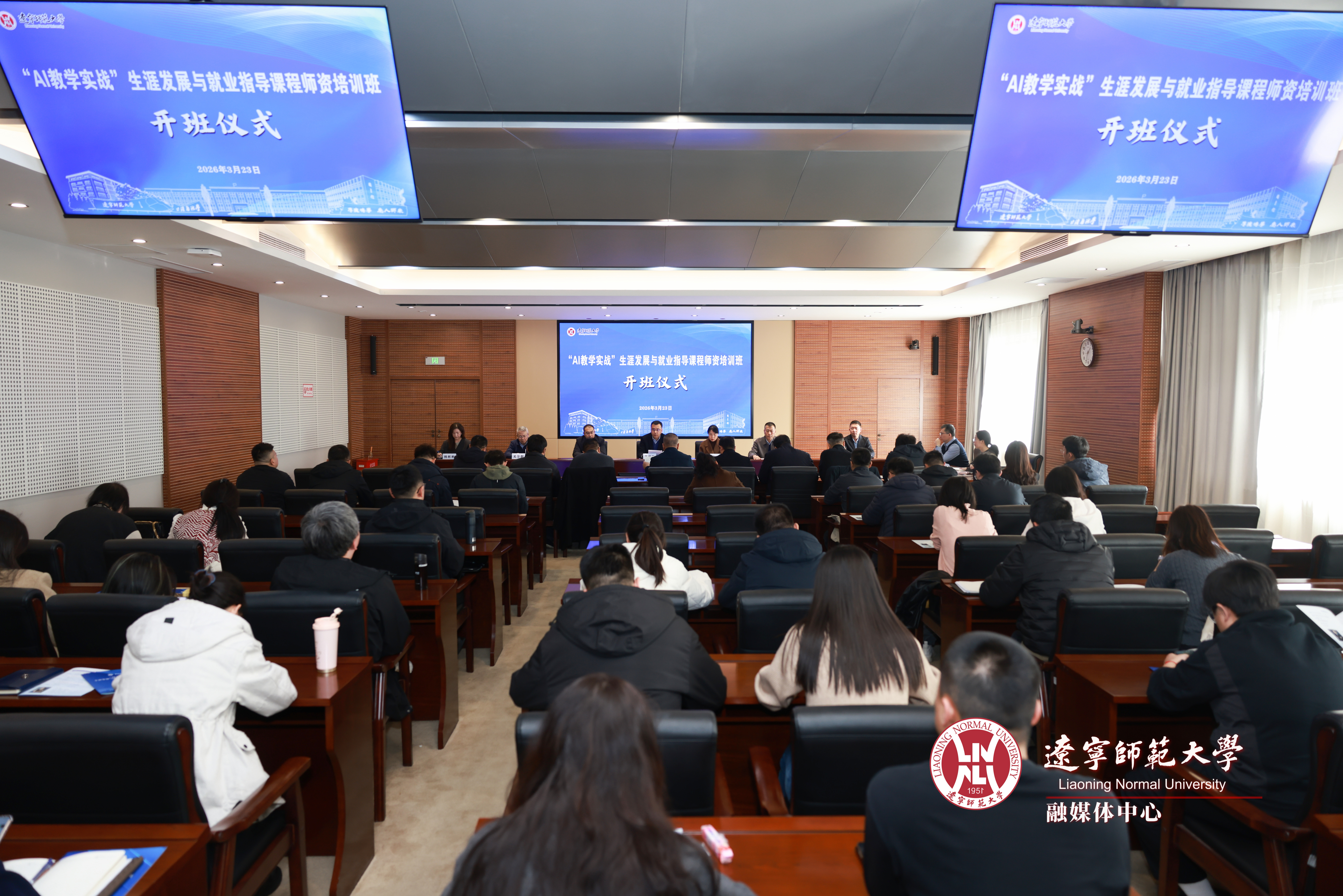 完美网页版成功举办“AI教学实战”生涯发展与就业指导课程师资培训班