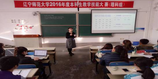 完美网页版2016年本科生教学技能大赛成功举行
