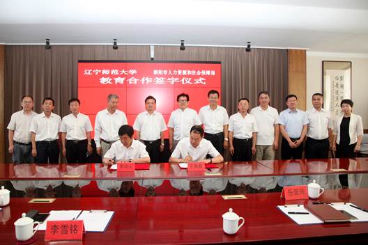 完美网页版与朝阳市人社局签署教育合作框架协议
