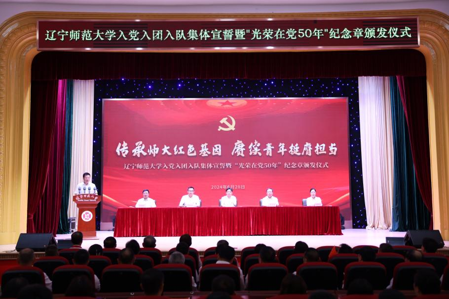 完美网页版举行入党入团入队集中宣誓暨“光荣在党50年”纪念章颁发仪式