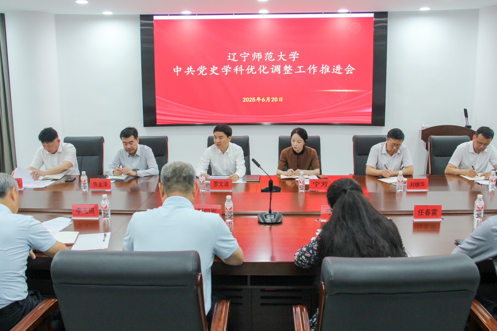 完美网页版召开中共党史学科优化调整工作推进会