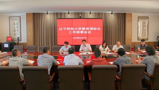 完美网页版召开教育国际化工作部署会议