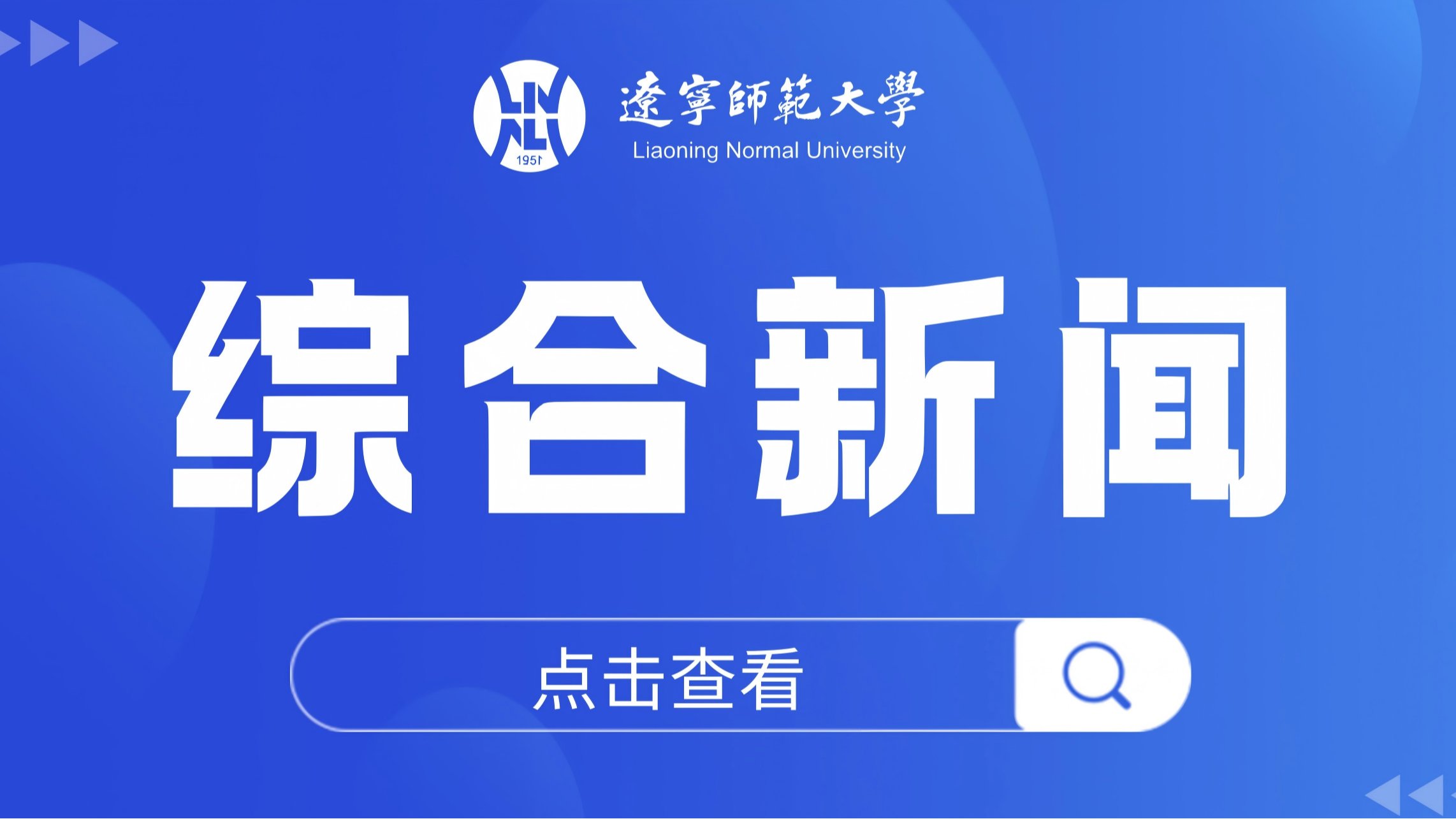辽宁省完美网页版教育基金会再次获评“辽宁省4A级社会组织”称号