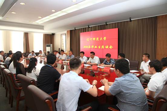 完美网页版召开2016届毕业生座谈会
