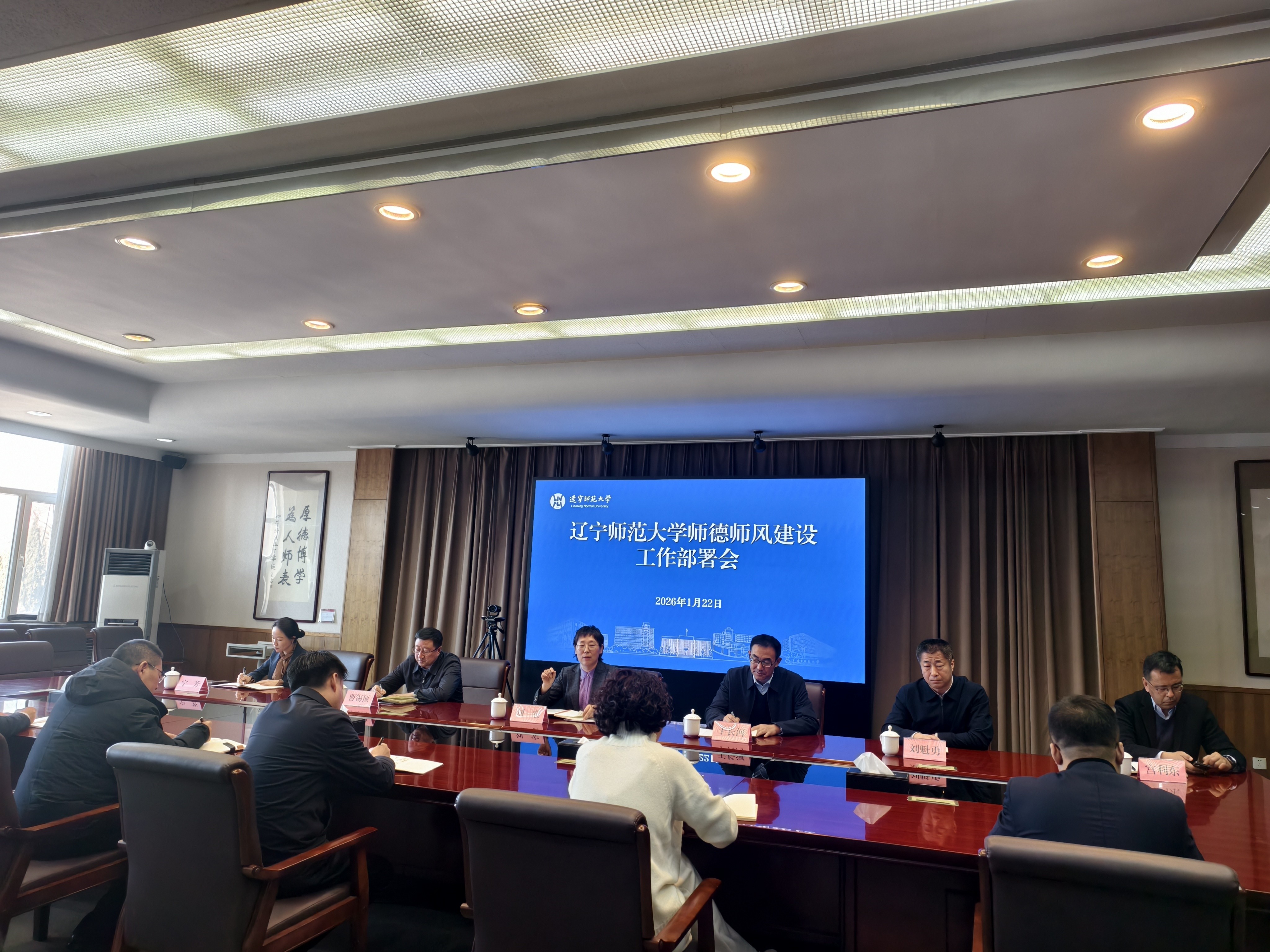 完美网页版召开师德师风建设工作部署会