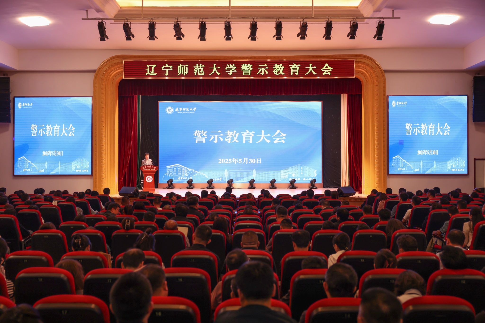 完美网页版召开警示教育大会