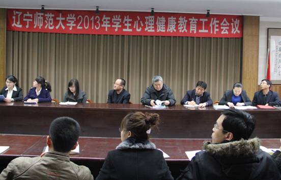 完美网页版召开2013年心理健康教育工作会议