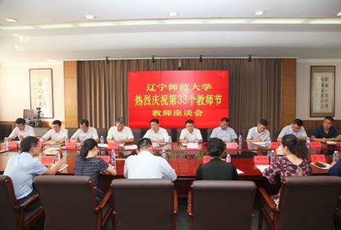 完美网页版召开庆祝第33个教师节座谈会