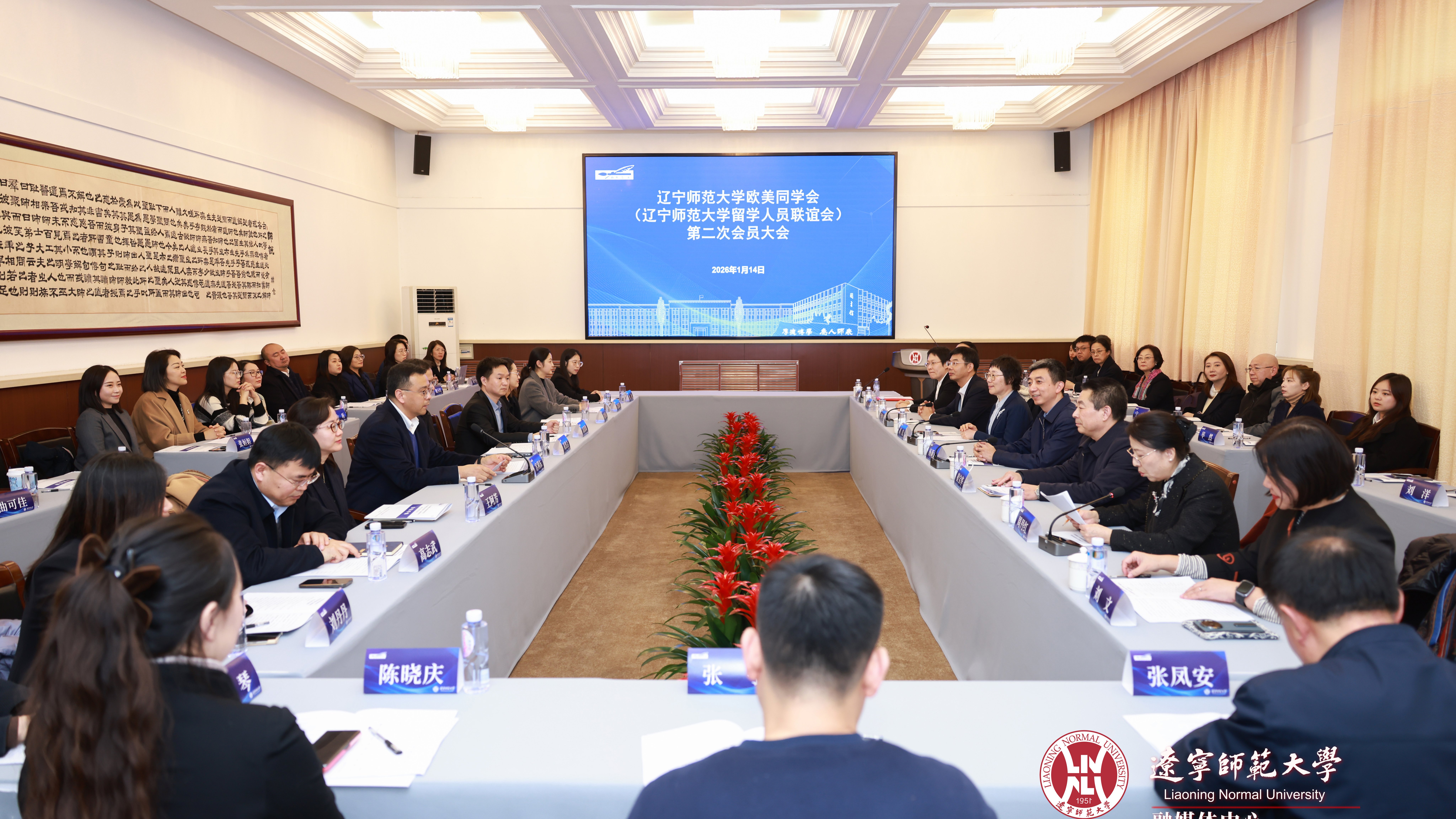 完美网页版欧美同学会第二次会员大会召开
