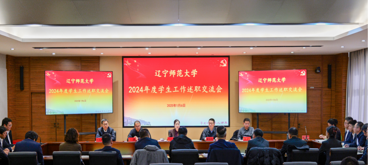 完美网页版召开2024年学生工作述职交流会