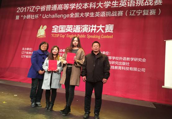 完美网页版学子在2017年“外研社杯”全国系列赛中喜获佳绩