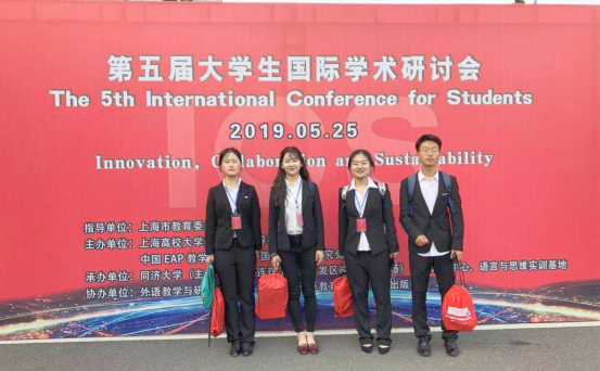 完美网页版本科生在第五届大学生国际学术研讨会荣获佳绩