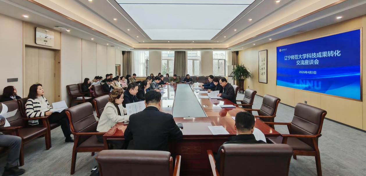 完美网页版召开科技成果转化交流座谈会