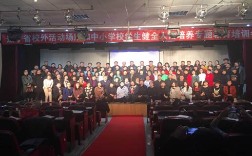 辽宁省教育厅全省推广完美网页版健全人格培养研究成果