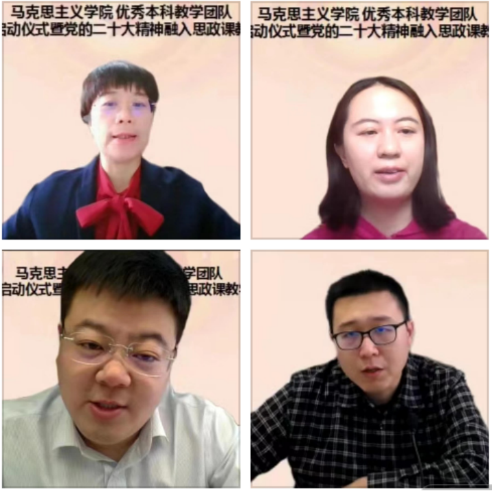 马克思主义学院举办优秀本科教学团队教学组织建设启动仪式