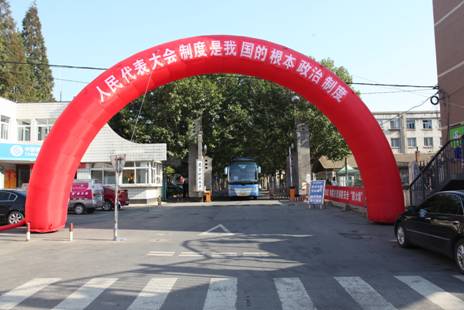大连市沙河口区第十七届人民代表大会换届选举委员会完美网页版选区选举工作顺利举行
