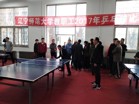 校工会举办教职工乒乓球比赛