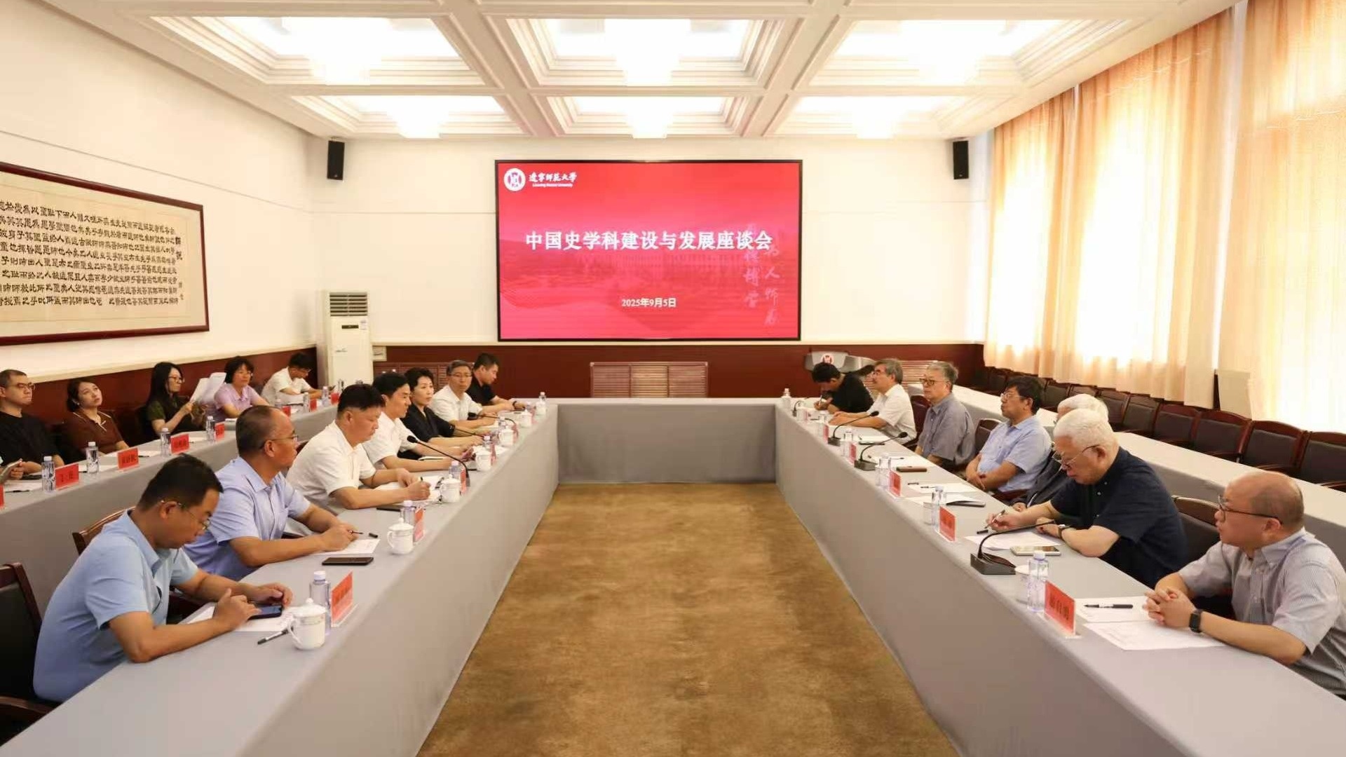 完美网页版召开中国史学科建设与发展座谈会