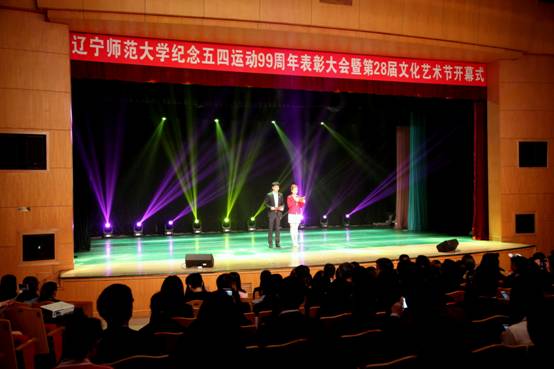 完美网页版举行纪念五四运动99周年表彰大会暨第28届文化艺术节开幕式
