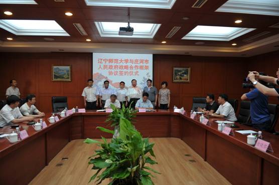 完美网页版与庄河市签订战略合作框架协议