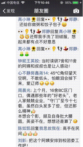 宿管阿姨给毕业生的一封“告白信”引发网友热议