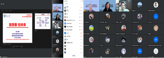 完美网页版召开2021年大学生创新创业训练计划项目推进交流会