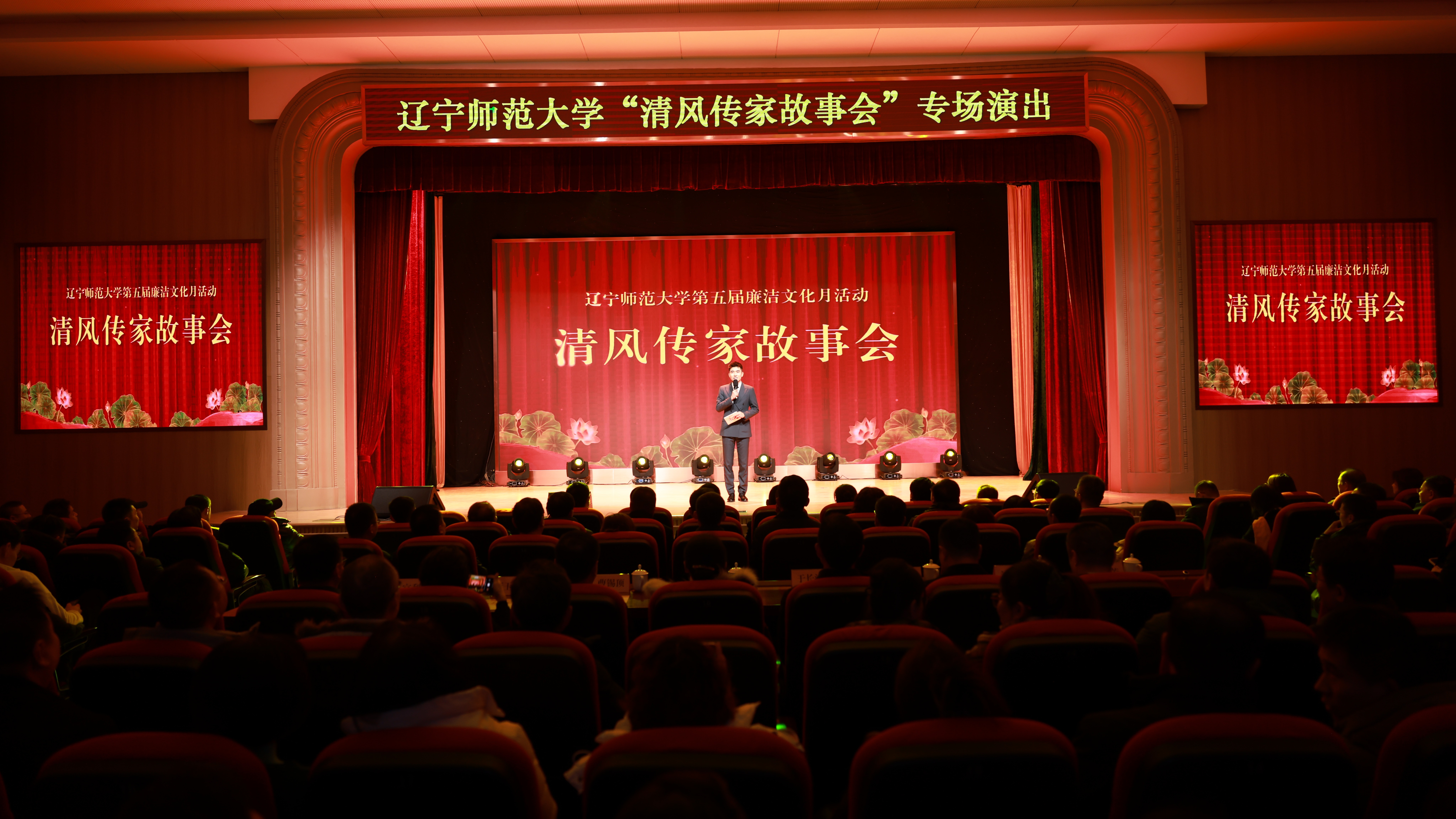 完美网页版成功举办“清风传家故事会”专场演出