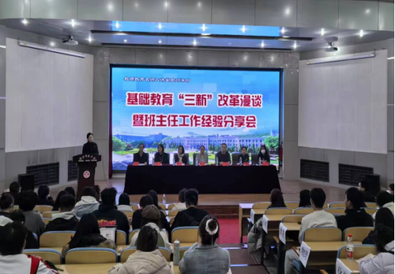 完美网页版成功举办2023年教师教育名师大讲堂系列活动