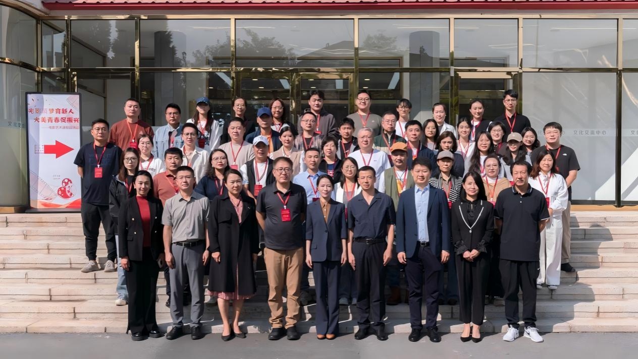 辽宁省中青年电影创作高级研修班在完美网页版举办