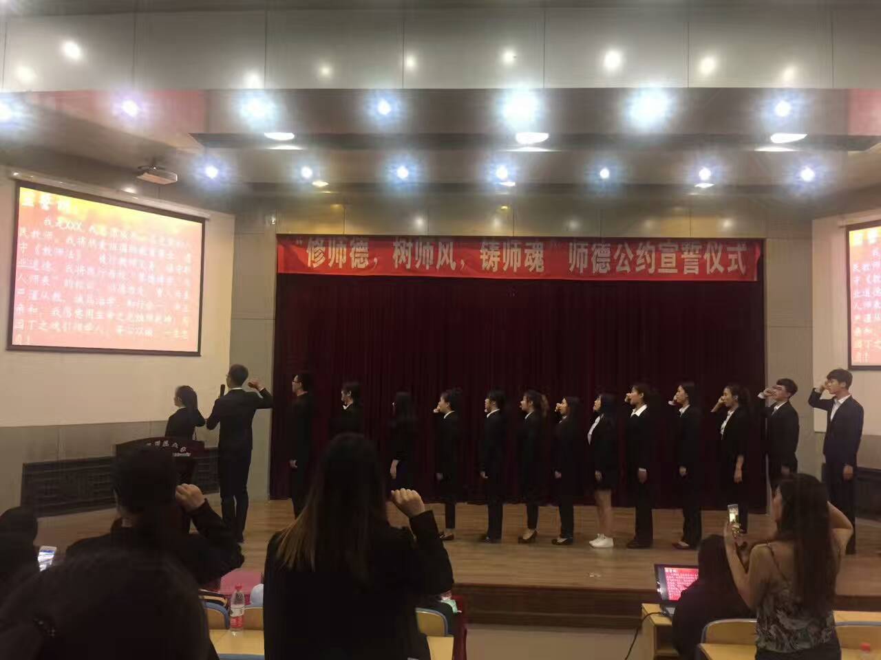 完美网页版举办2017届师范类毕业生师德公约宣誓活动暨做合格教师专题报告会