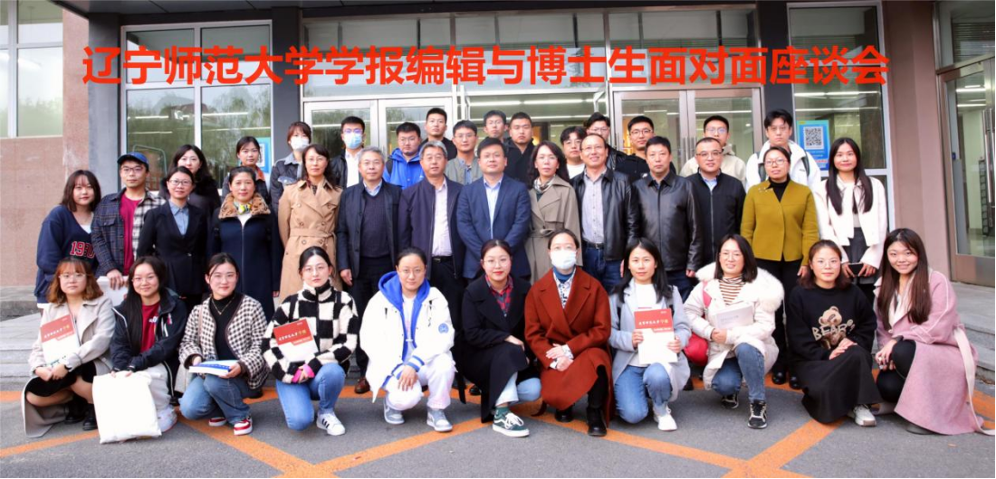 “锻炼硬本领，奋进新征程”——完美网页版成功举办“学报编辑与博士生面对面”主题座谈会