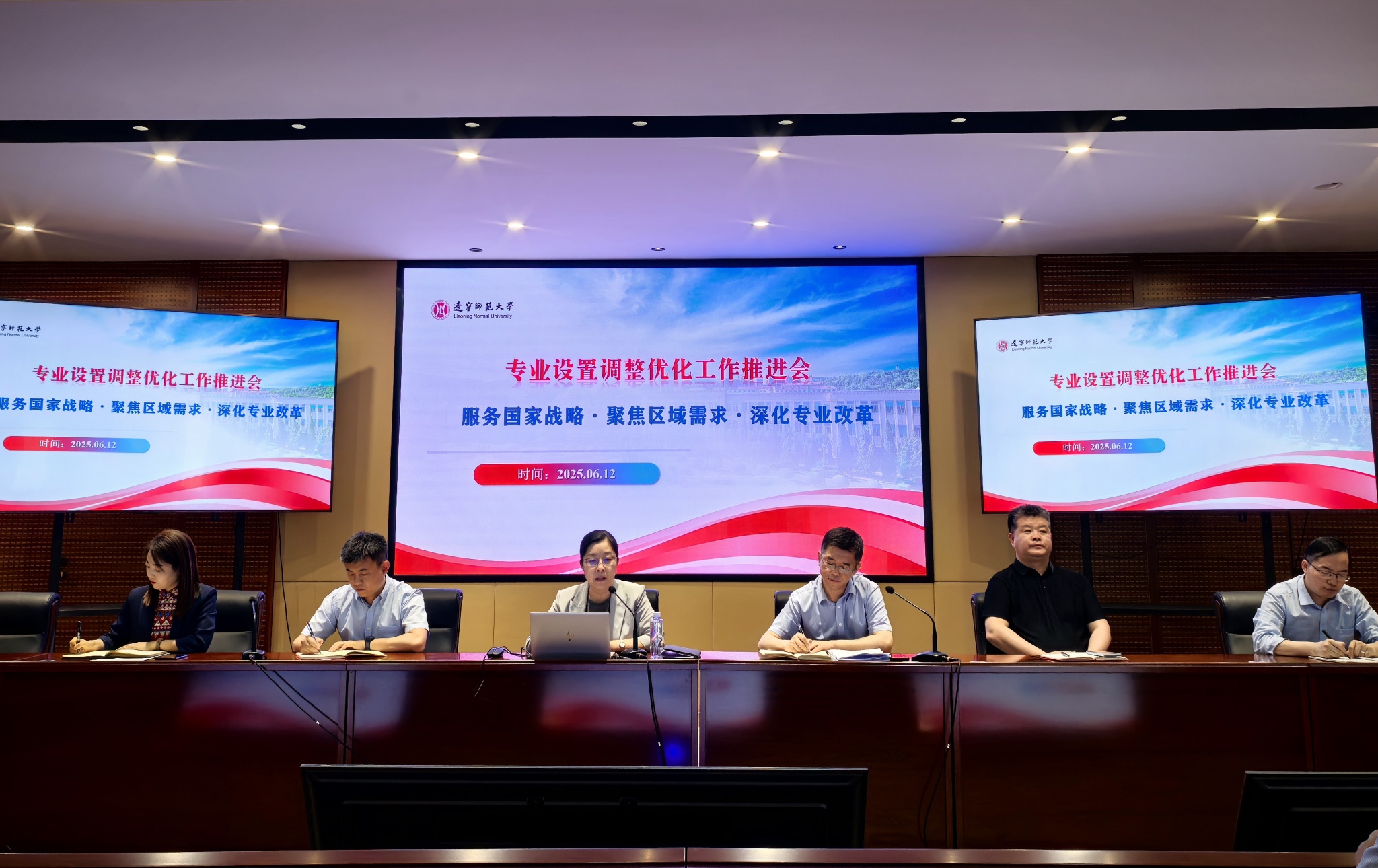 学校召开专业设置调整优化工作推进会