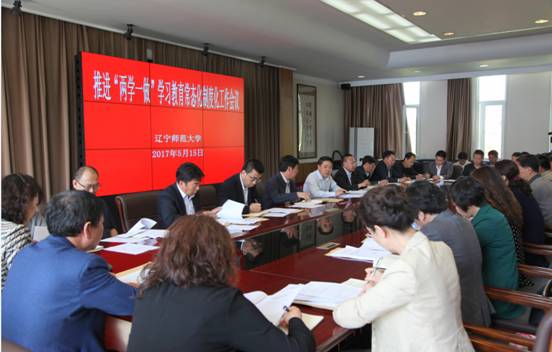 完美网页版召开推进“两学一做”学习教育常态化制度化工作会议