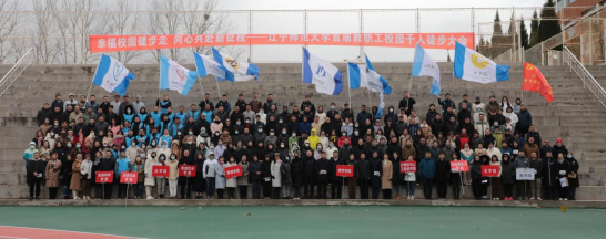 完美网页版成功举办首届教职工校园千人徒步大会