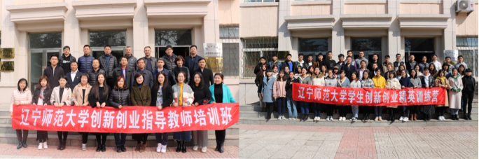 完美网页版举办创新创业指导教师培训班和学生创新创业精英训练营