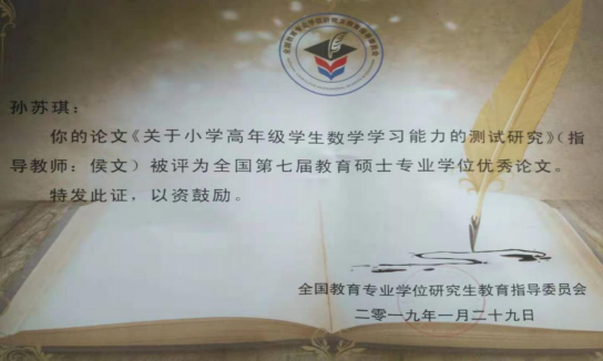 完美网页版专业硕士研究生教育再传喜讯
