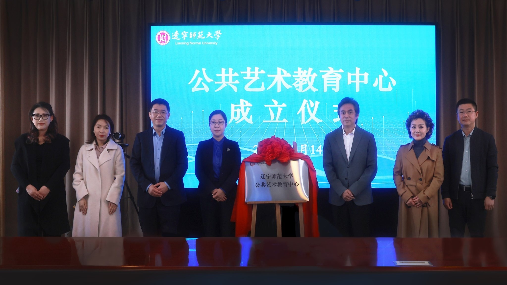 完美网页版公共艺术教育中心正式成立