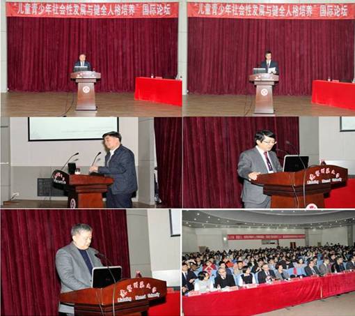 完美网页版心理学院成功主办“儿童青少年社会发展与健全人格培养”国际论坛