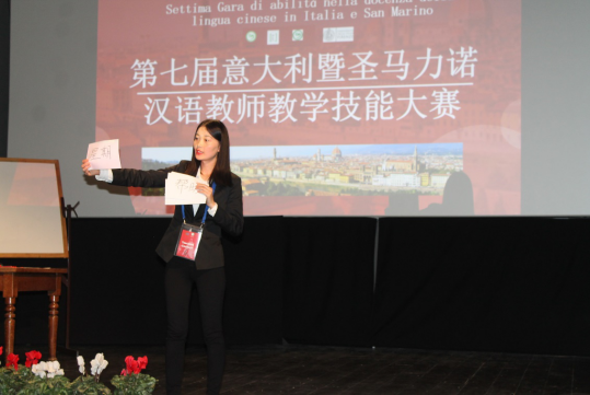 完美网页版米兰国立大学孔子学院教师在第七届意大利暨圣马力诺汉语教师教学技能大赛中荣获冠军