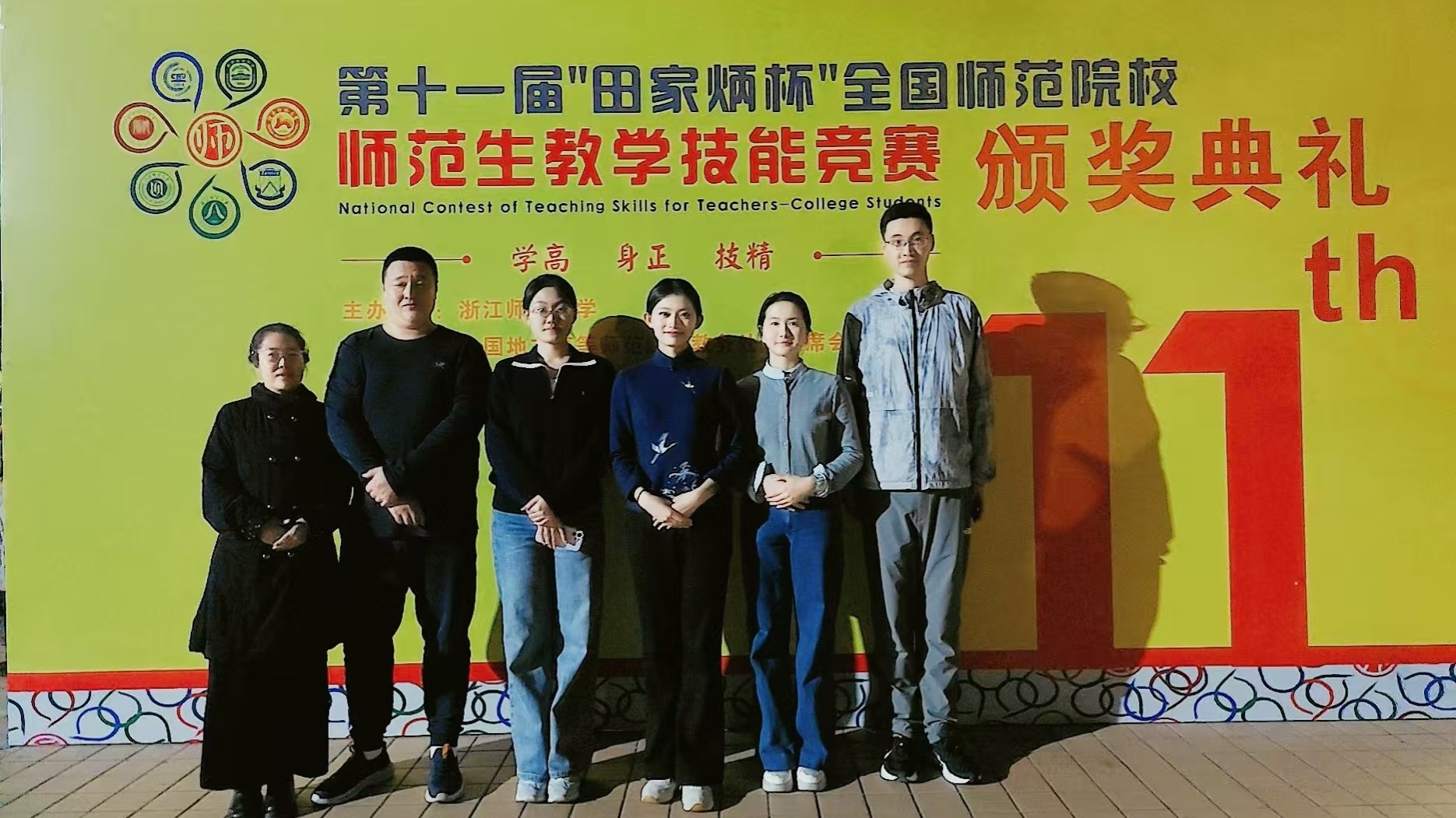 完美网页版学子在第十一届“田家炳杯”全国师范院校师范生教学技能竞赛中勇创佳绩