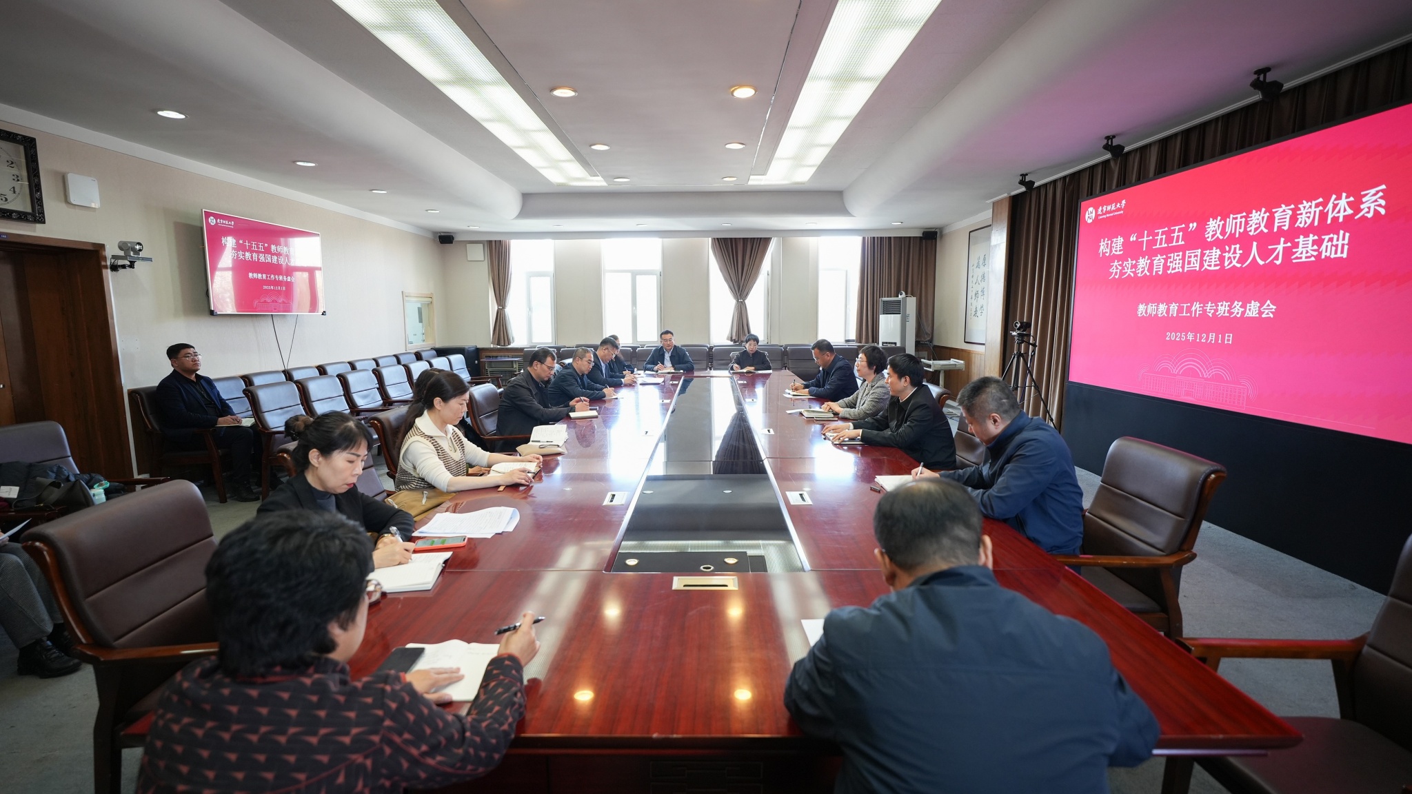 完美网页版召开教师教育工作专班务虚会