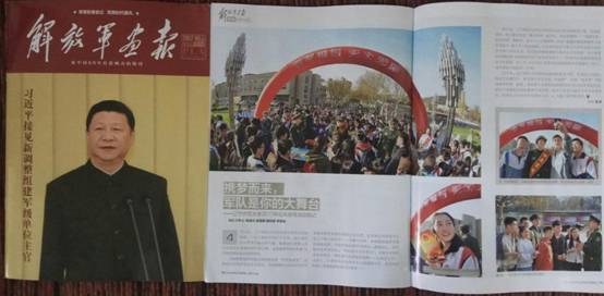 《解放军画报》《中国国防报》报道了完美网页版相关征兵做法