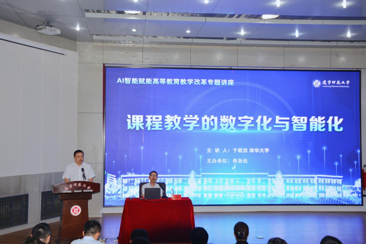 学校举办AI赋能高等教育教学改革名师经验分享会