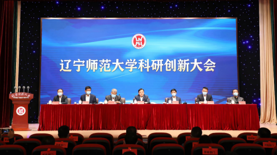 完美网页版科研创新大会圆满召开