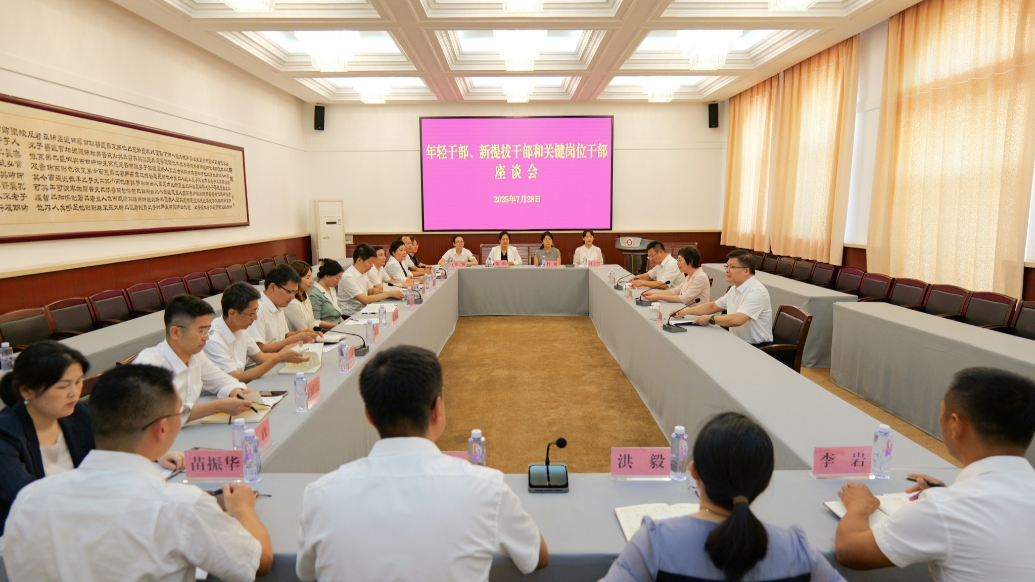 学校召开年轻干部、新提拔干部和关键岗位干部座谈会